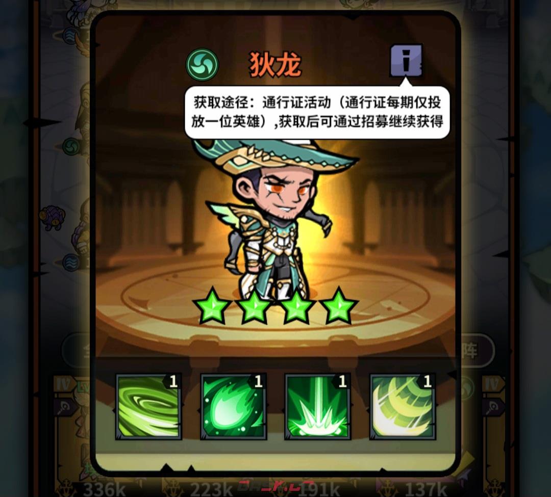《佣兵小镇》通行证活动英雄汇总-第10张-手游攻略-GASK
