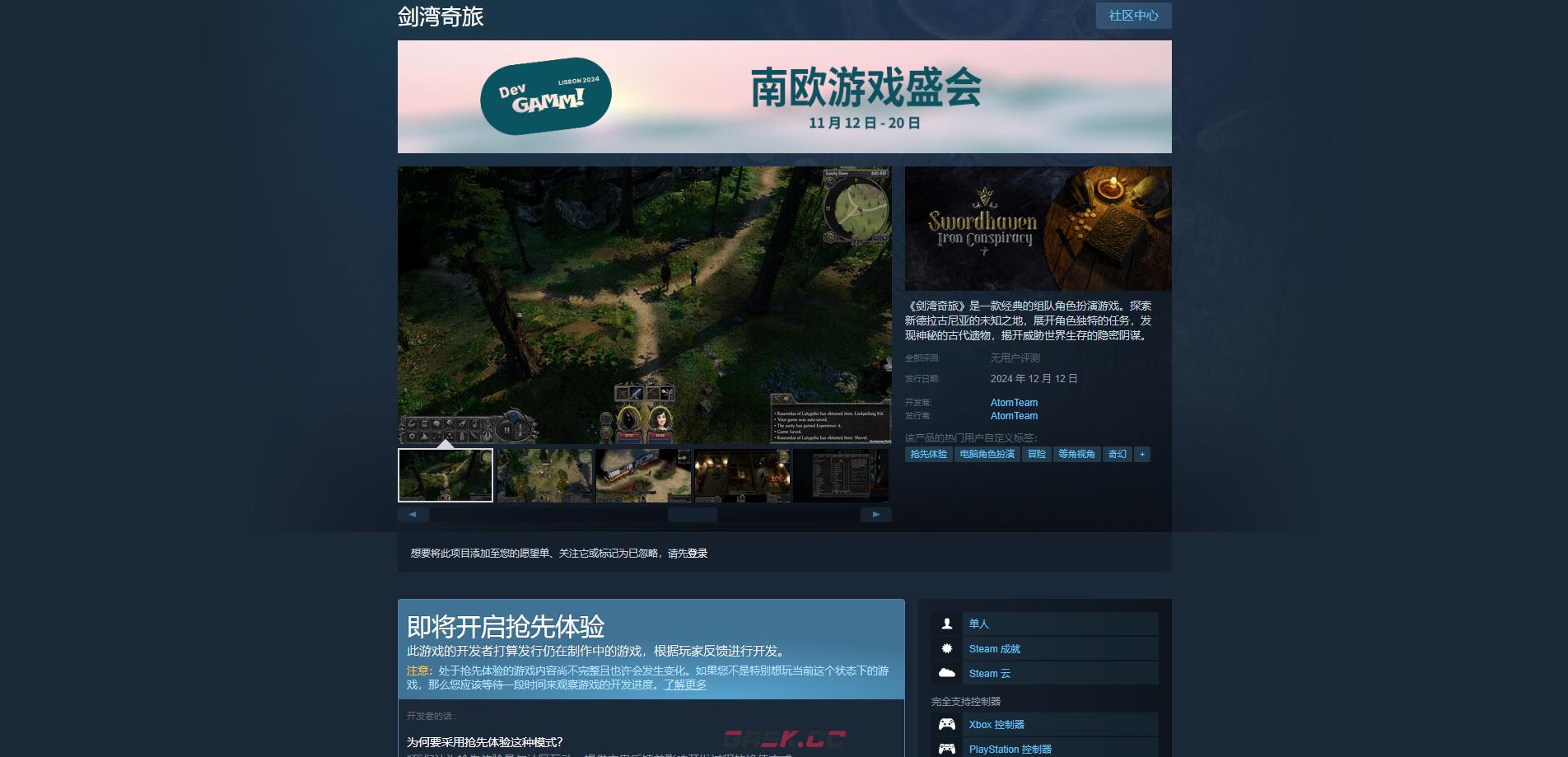 《剑湾奇旅》下载安装教程介绍-第2张-单机攻略-GASK