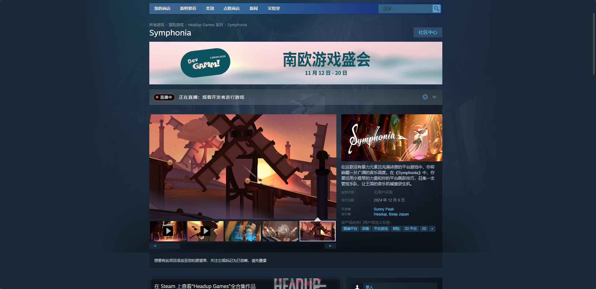 《Symphonia》下载安装教程介绍-第2张-单机攻略-GASK