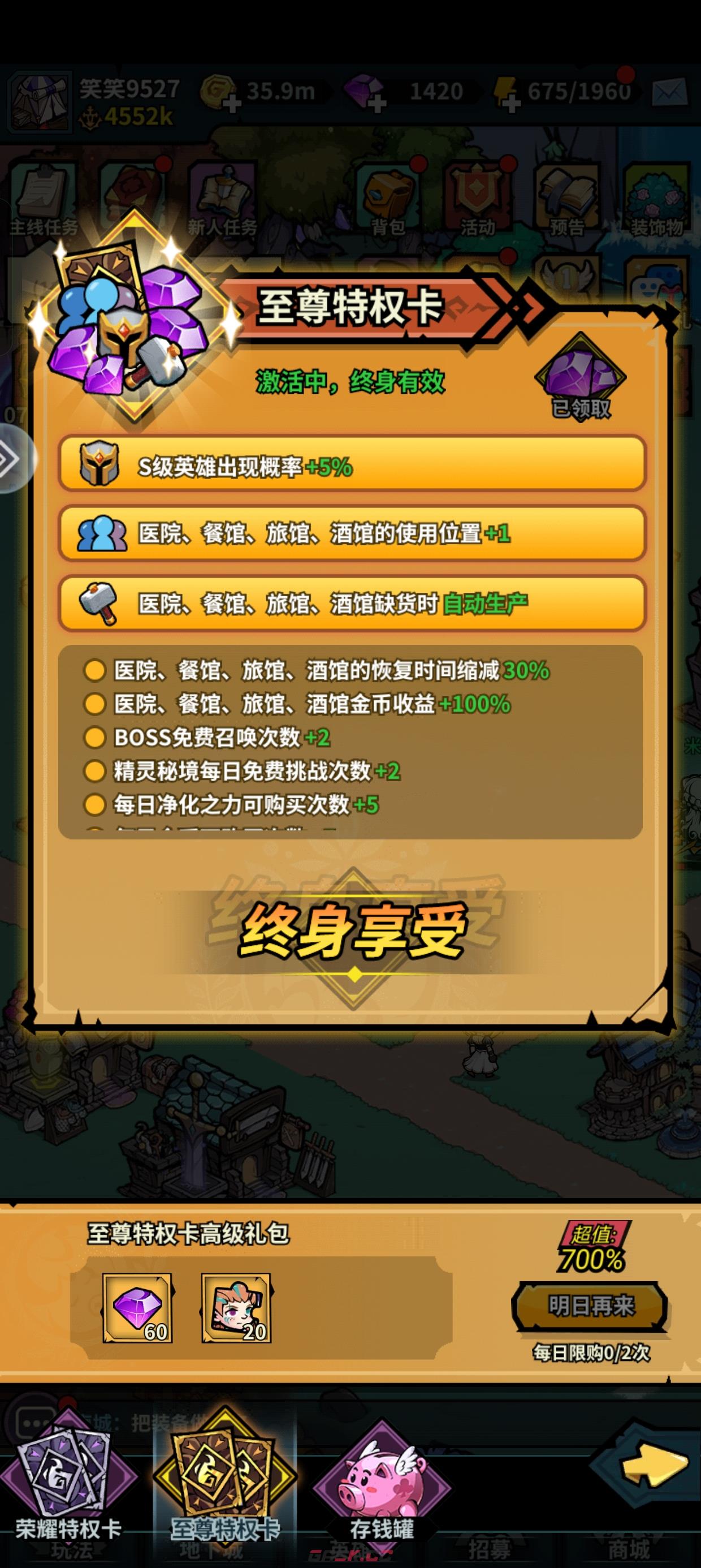 《佣兵小镇》高性价比充值氪金攻略-第8张-手游攻略-GASK
