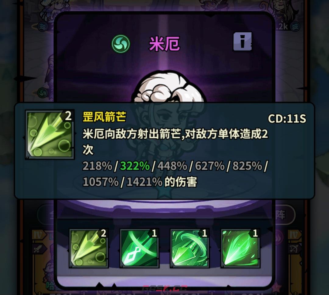 《佣兵小镇》通行证活动英雄汇总-第16张-手游攻略-GASK