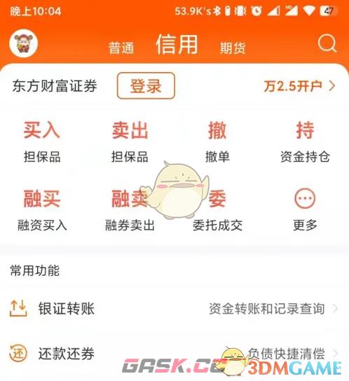 《东方财富》均线周期设置方法-第2张-手游攻略-GASK