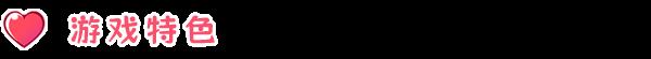 《米塔》游戏特色内容介绍-第10张-单机攻略-GASK