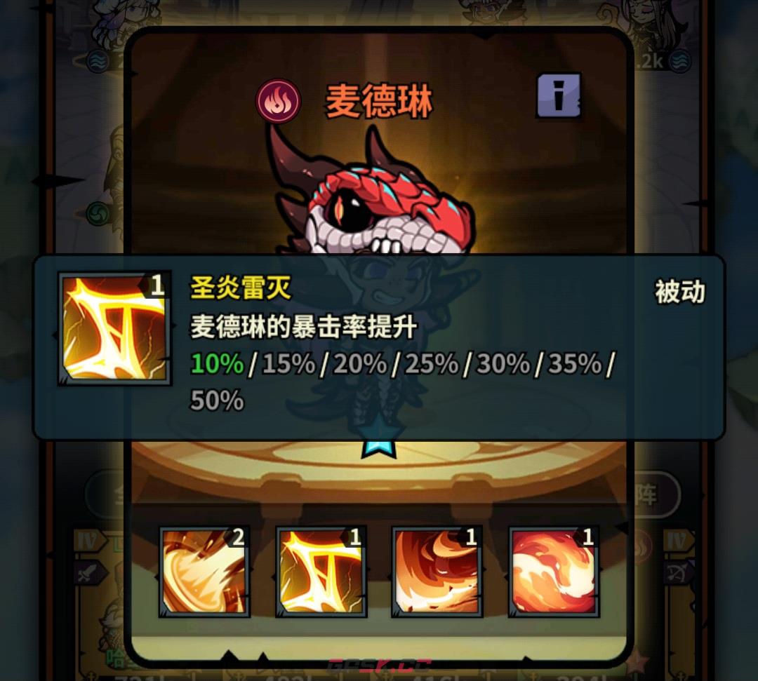 《佣兵小镇》通行证活动英雄汇总-第47张-手游攻略-GASK