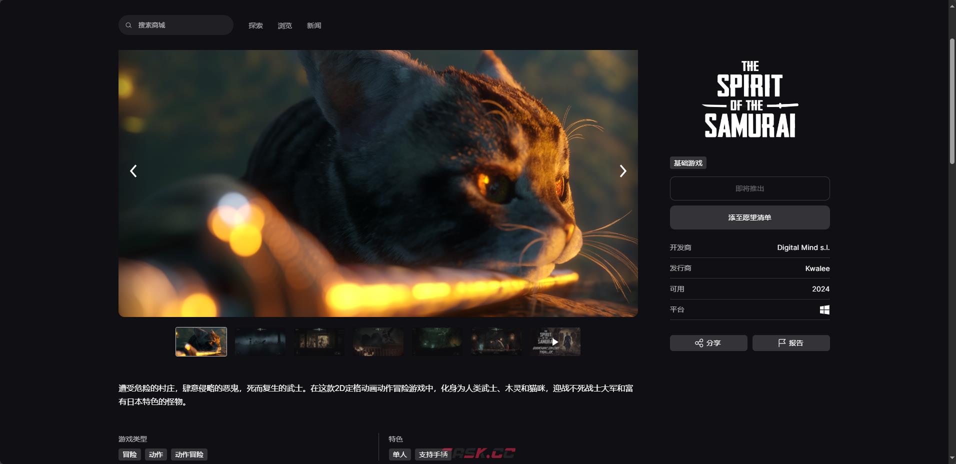 《武士的精神》游戏官网地址介绍-第4张-单机攻略-GASK