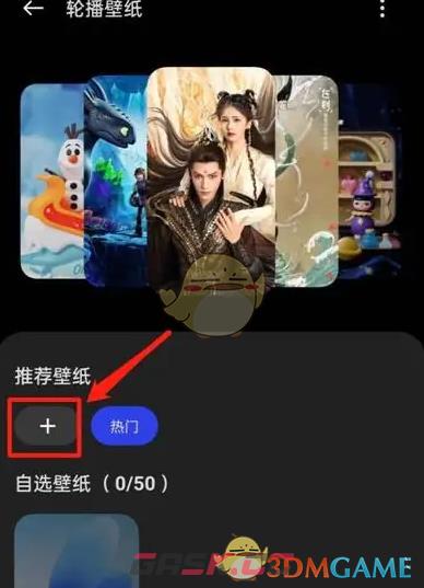 《乐划锁屏》添加壁纸方法-第5张-手游攻略-GASK