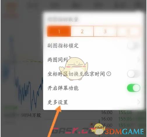 《东方财富》均线设置方法-第3张-手游攻略-GASK