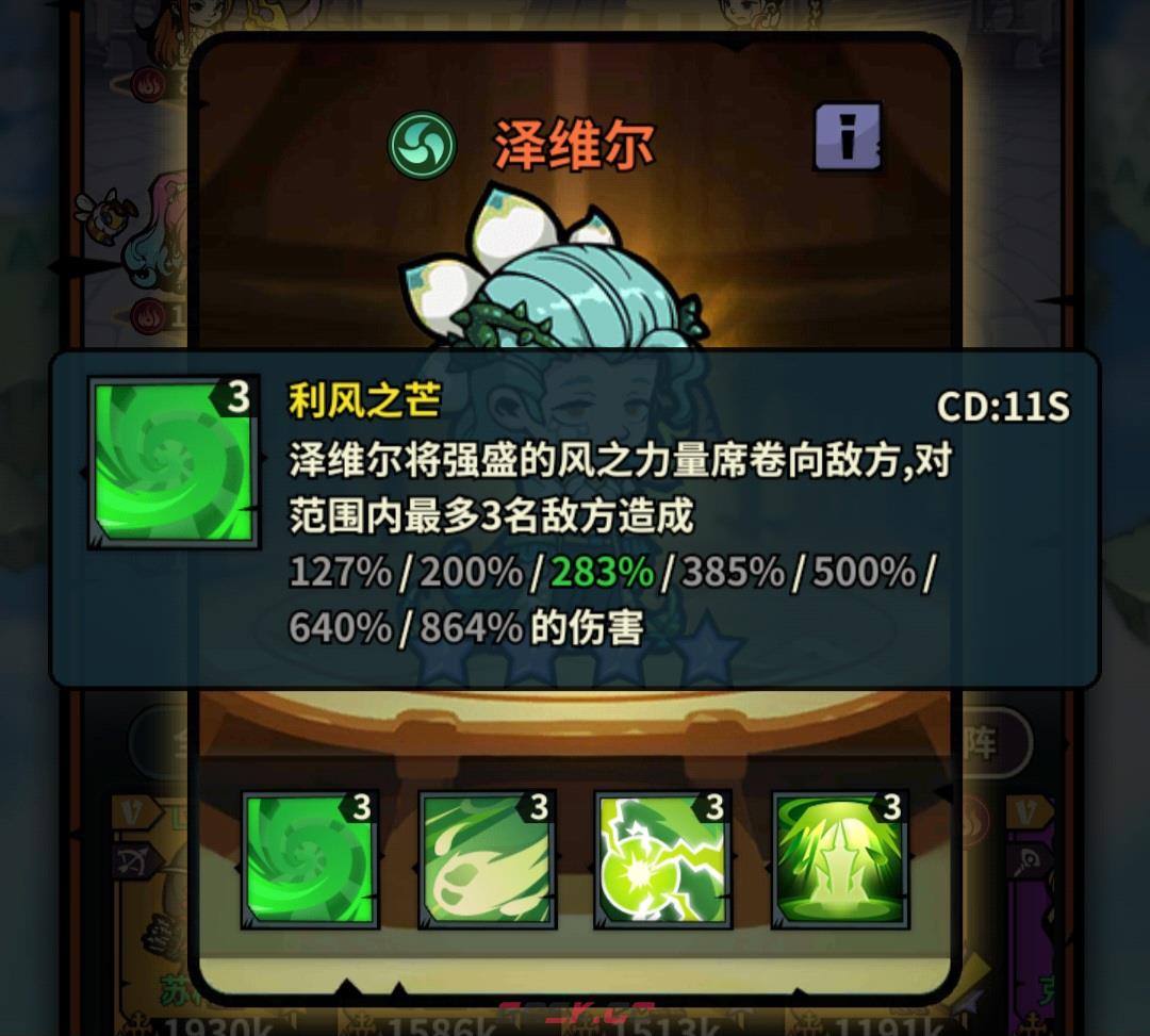 《佣兵小镇》通行证活动英雄汇总-第31张-手游攻略-GASK