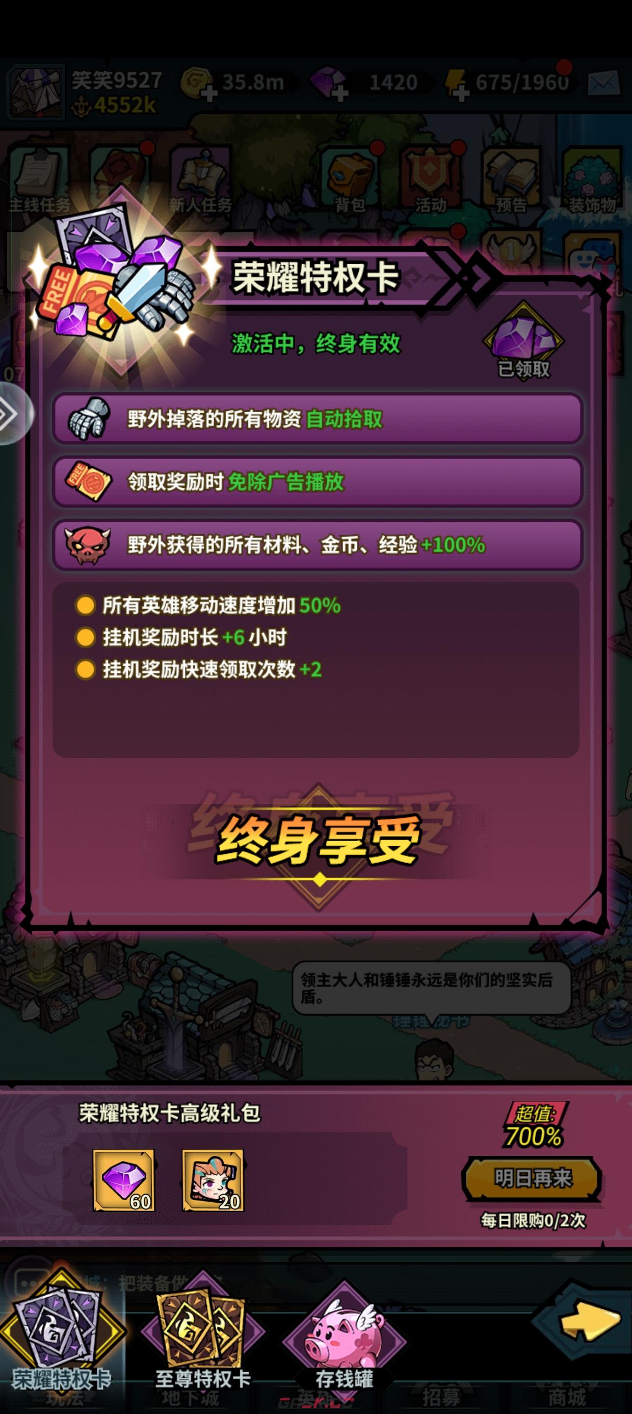 《佣兵小镇》高性价比充值氪金攻略-第7张-手游攻略-GASK