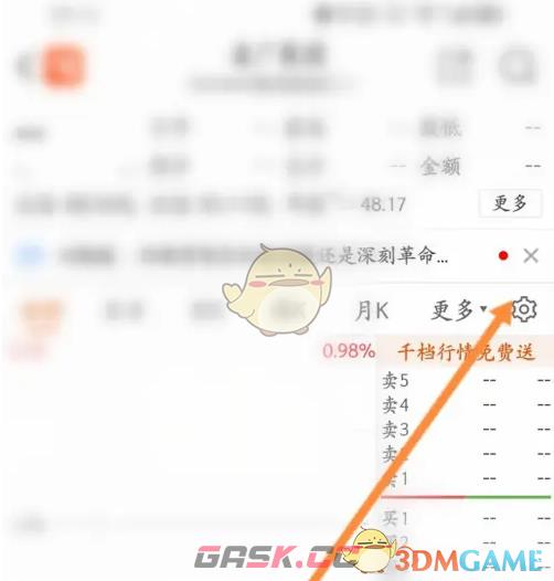 《东方财富》查看量比方法-第3张-手游攻略-GASK