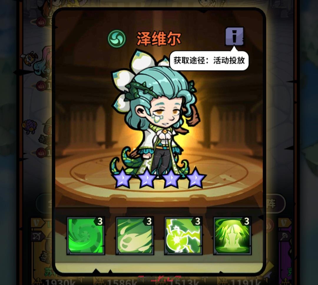 《佣兵小镇》通行证活动英雄汇总-第30张-手游攻略-GASK