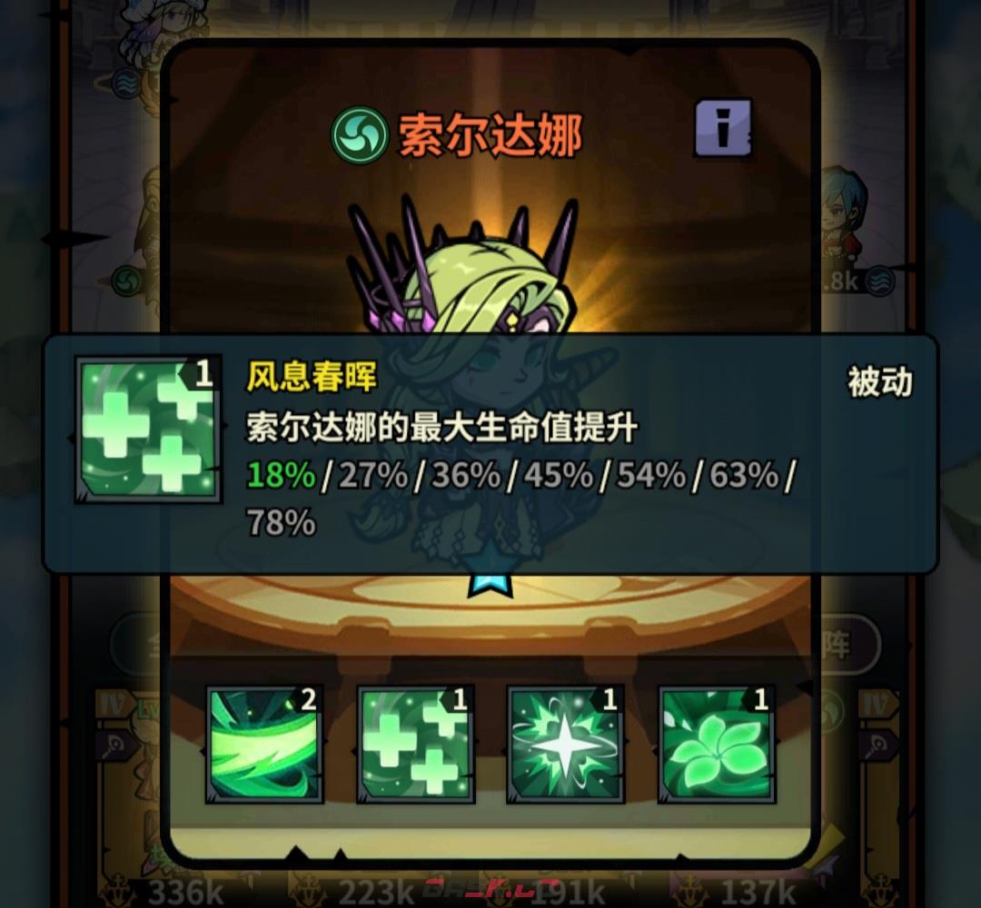 《佣兵小镇》通行证活动英雄汇总-第3张-手游攻略-GASK