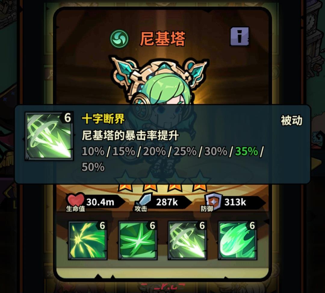 《佣兵小镇》通行证活动英雄汇总-第28张-手游攻略-GASK