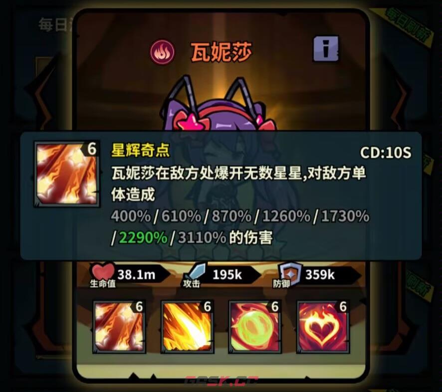 《佣兵小镇》通行证活动英雄汇总-第41张-手游攻略-GASK