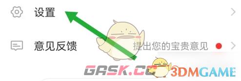 《东方财富》macd参数设置开启方法-第3张-手游攻略-GASK