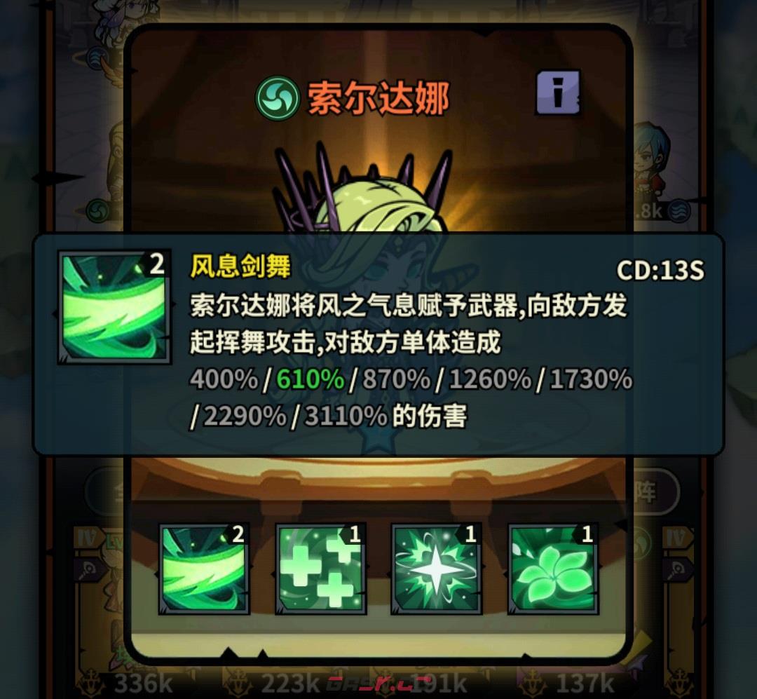 《佣兵小镇》通行证活动英雄汇总-第2张-手游攻略-GASK