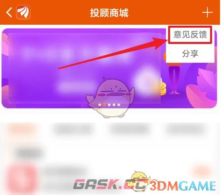 《东方财富》申请退款方法-第5张-手游攻略-GASK