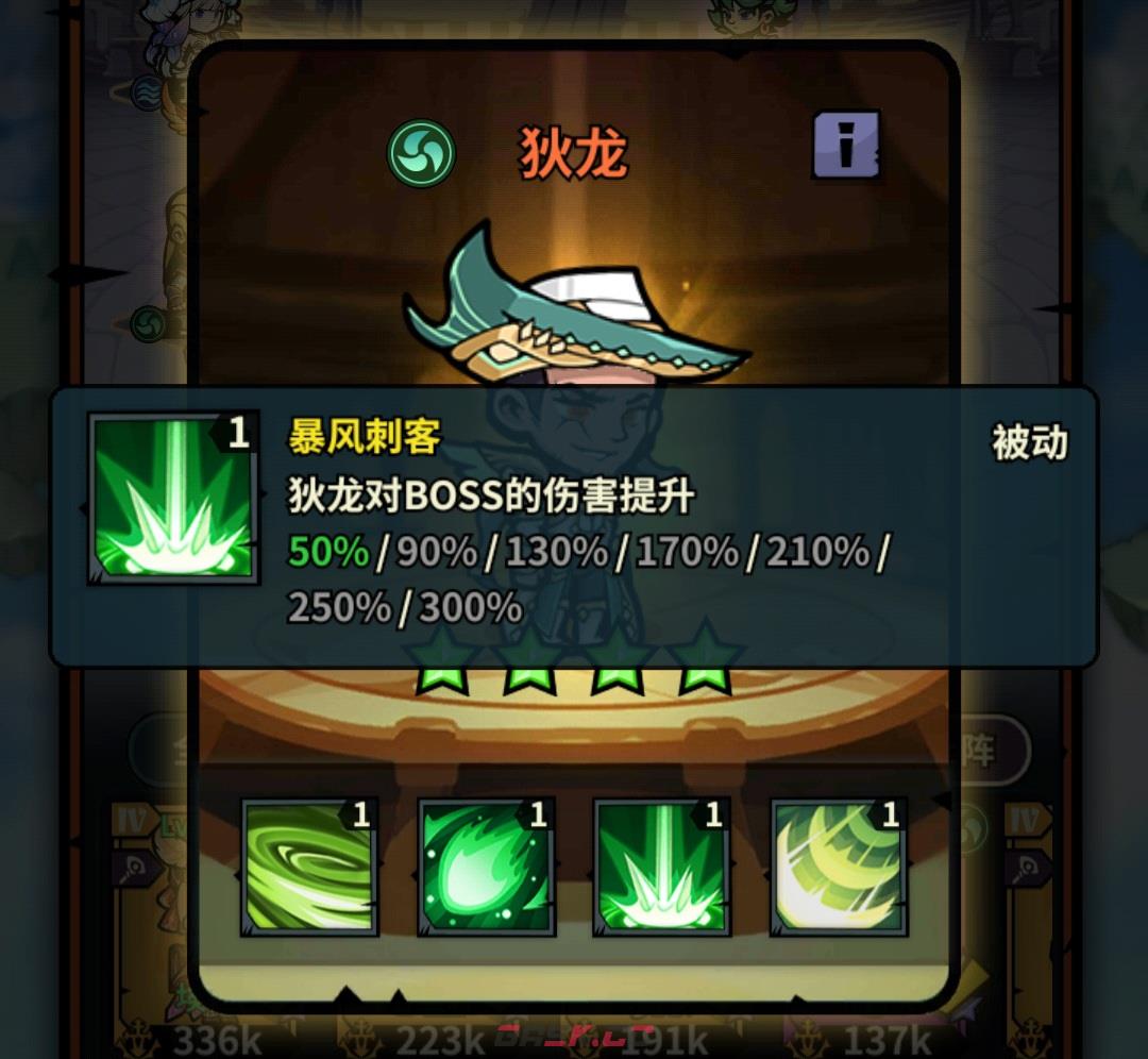 《佣兵小镇》通行证活动英雄汇总-第13张-手游攻略-GASK