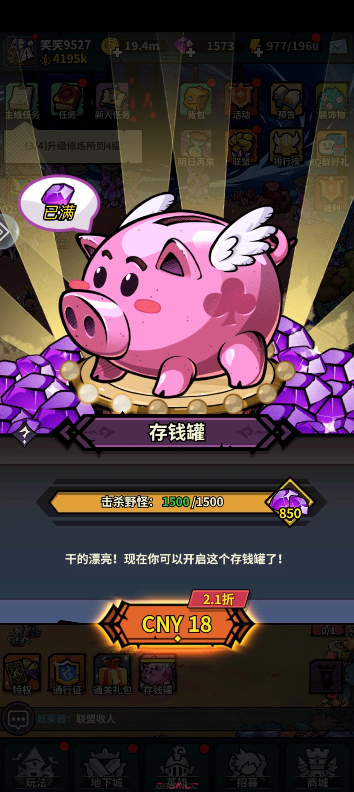 《佣兵小镇》高性价比充值氪金攻略-第4张-手游攻略-GASK