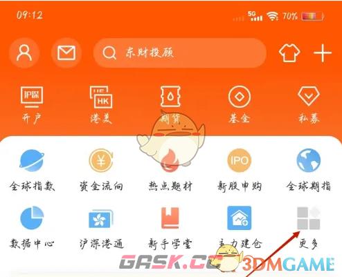 《东方财富》查看科创行情方法-第3张-手游攻略-GASK