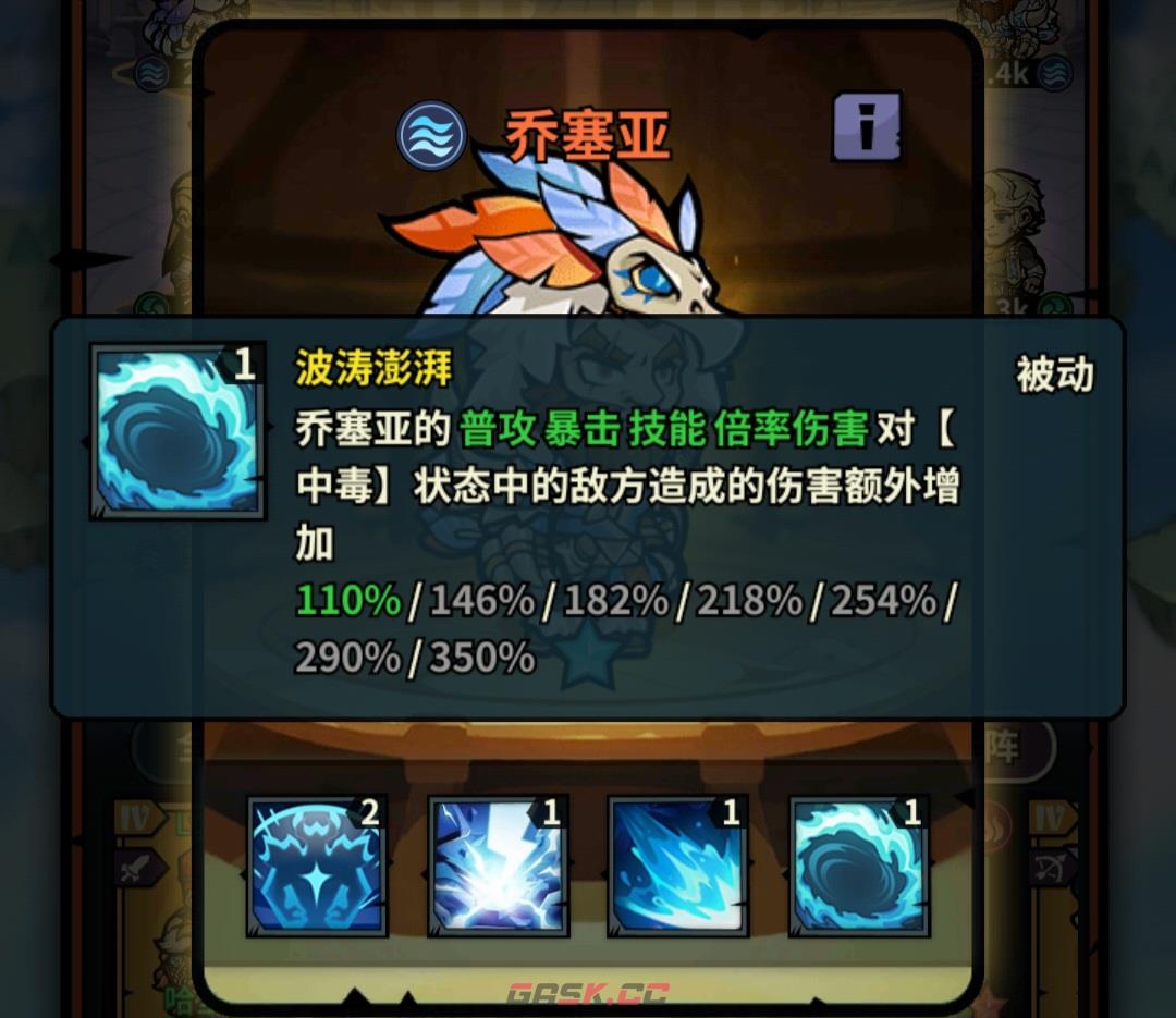 《佣兵小镇》通行证活动英雄汇总-第68张-手游攻略-GASK