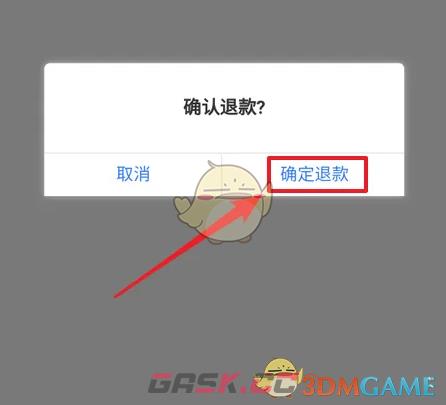 《东方财富》申请退款方法-第11张-手游攻略-GASK