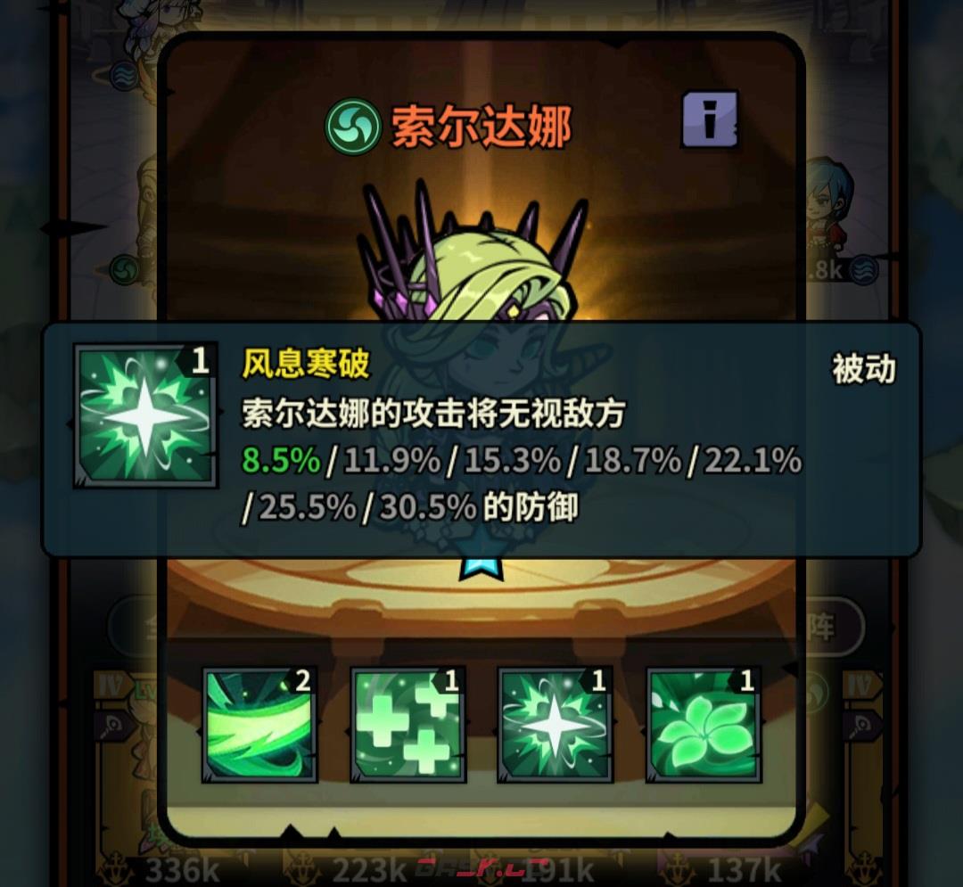 《佣兵小镇》通行证活动英雄汇总-第4张-手游攻略-GASK