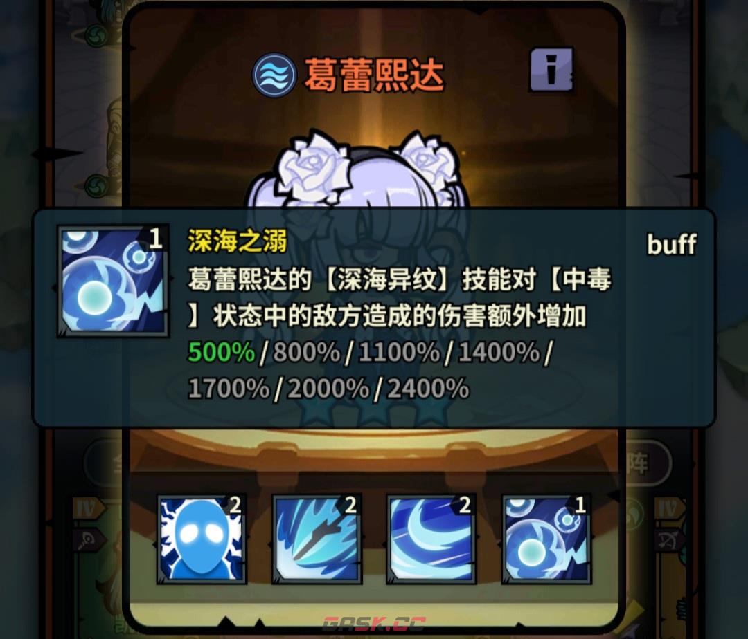 《佣兵小镇》通行证活动英雄汇总-第58张-手游攻略-GASK
