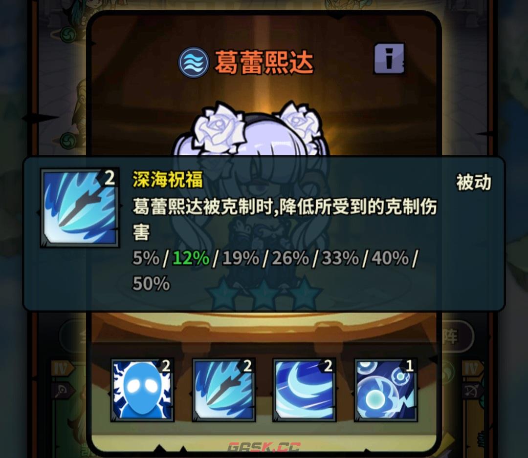 《佣兵小镇》通行证活动英雄汇总-第56张-手游攻略-GASK