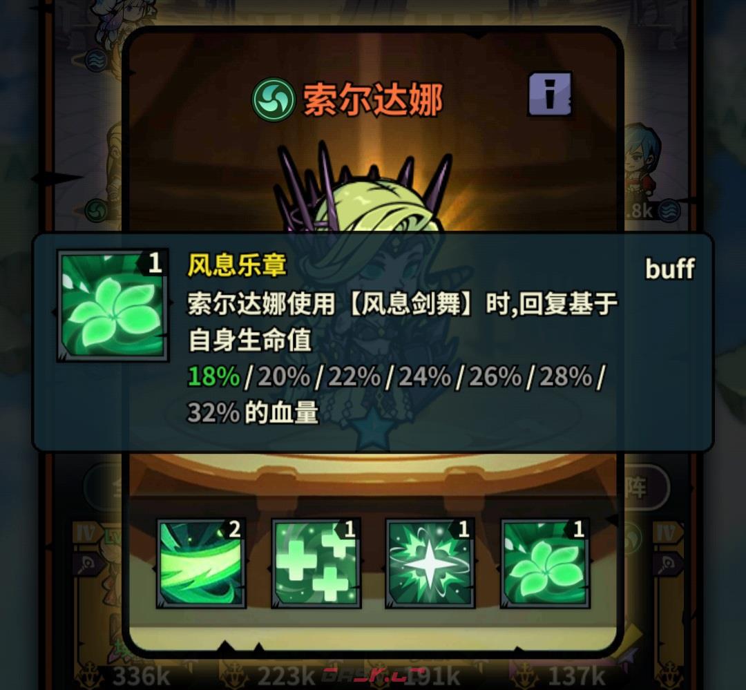 《佣兵小镇》通行证活动英雄汇总-第5张-手游攻略-GASK