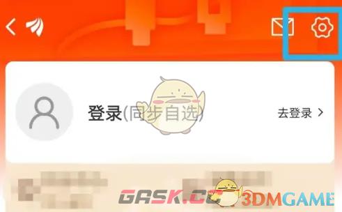 《东方财富》神奇九转设置开启方法-第2张-手游攻略-GASK