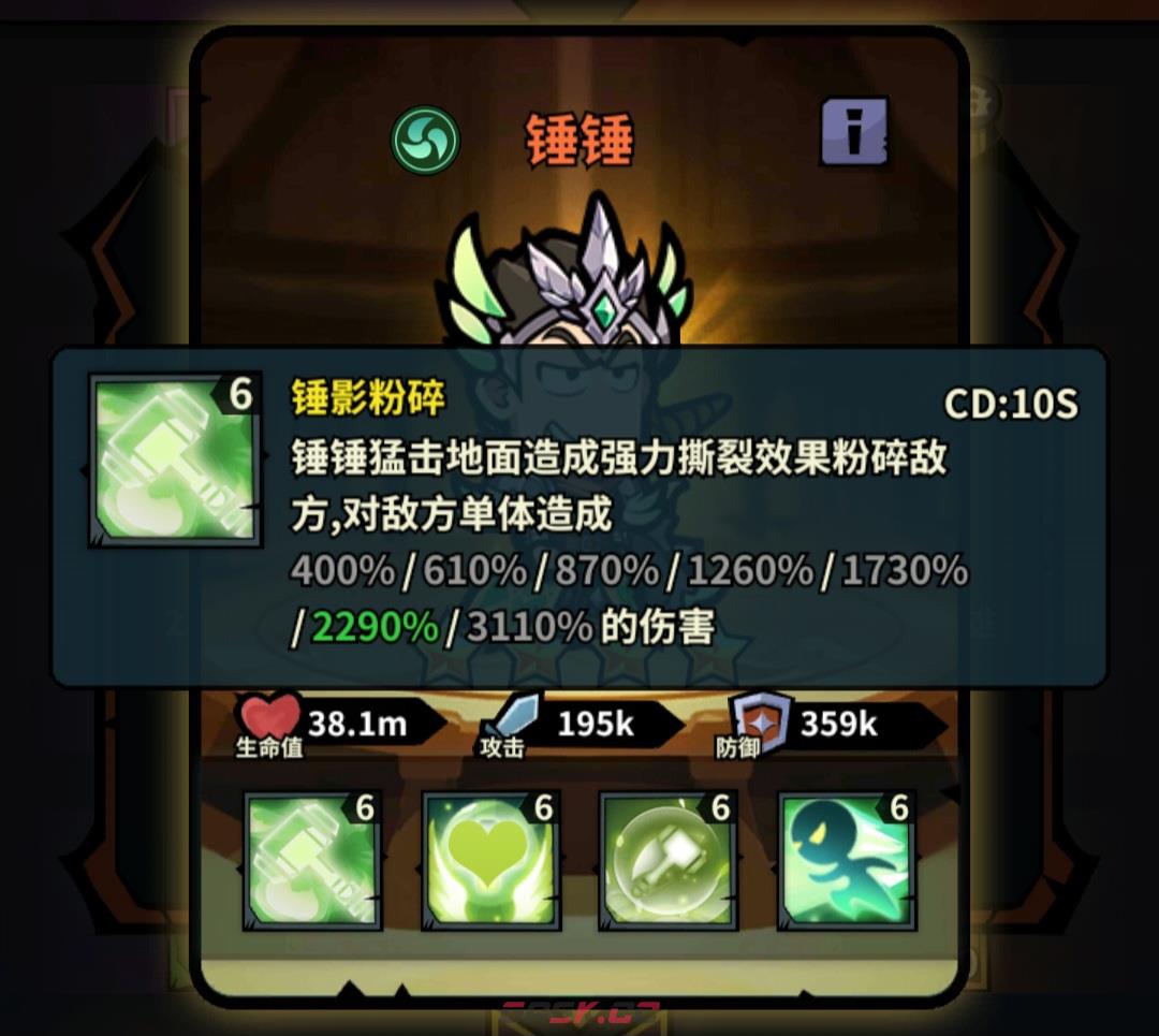 《佣兵小镇》通行证活动英雄汇总-第6张-手游攻略-GASK