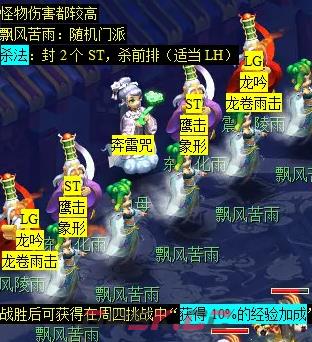 《梦幻西游》天降辰星日常活动介绍-第19张-手游攻略-GASK