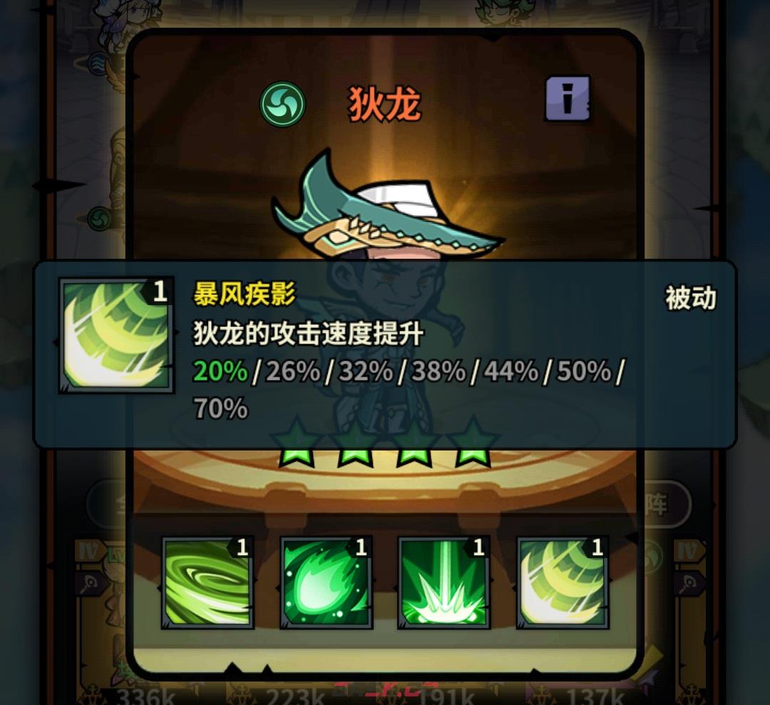 《佣兵小镇》通行证活动英雄汇总-第14张-手游攻略-GASK