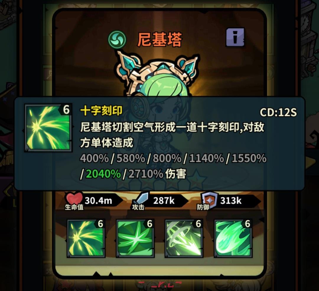《佣兵小镇》通行证活动英雄汇总-第26张-手游攻略-GASK
