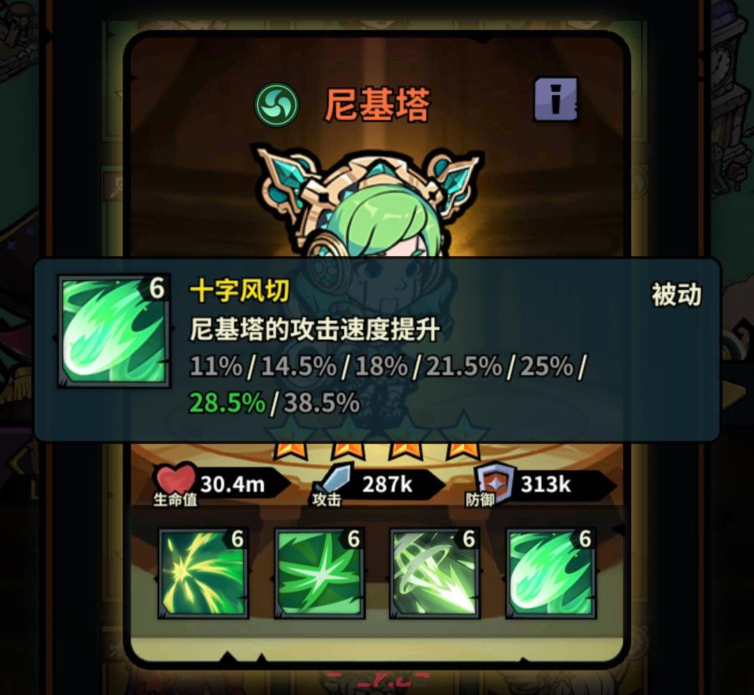 《佣兵小镇》通行证活动英雄汇总-第29张-手游攻略-GASK