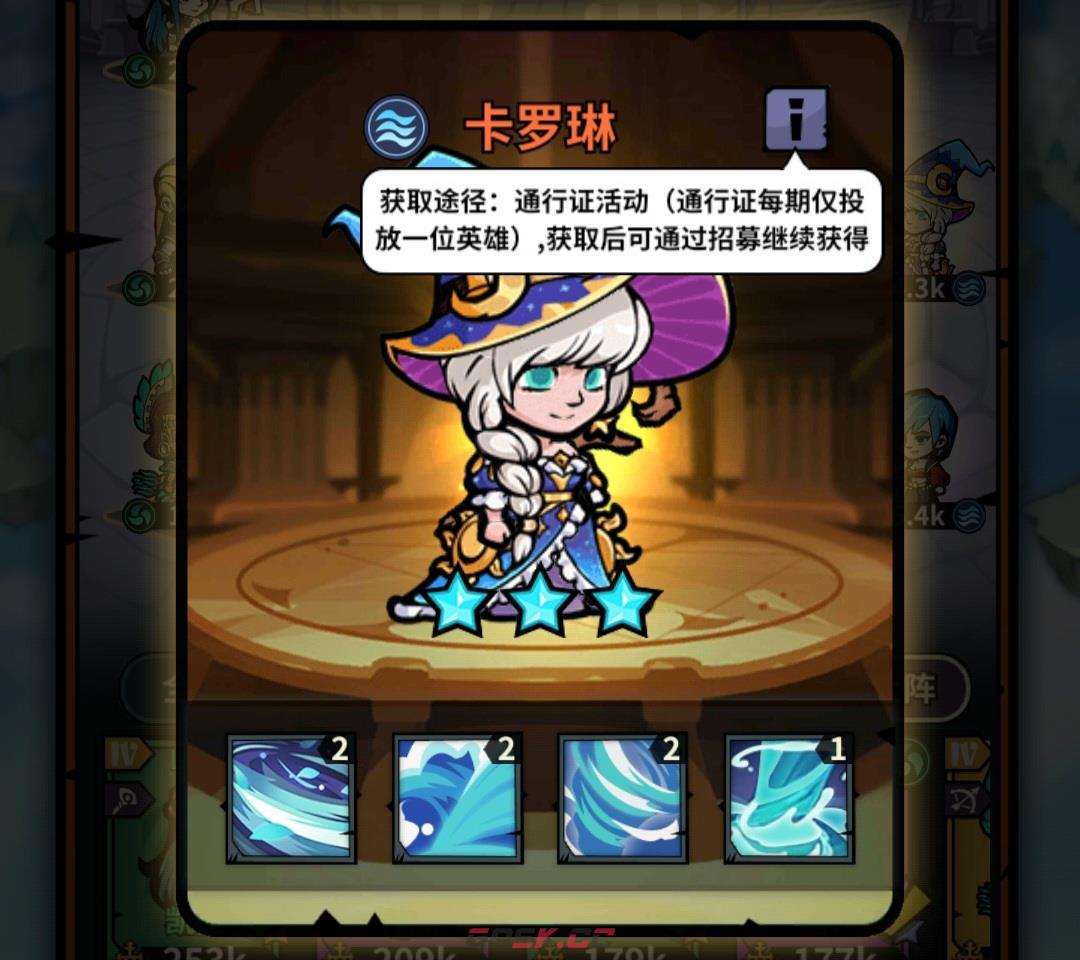 《佣兵小镇》通行证活动英雄汇总-第59张-手游攻略-GASK