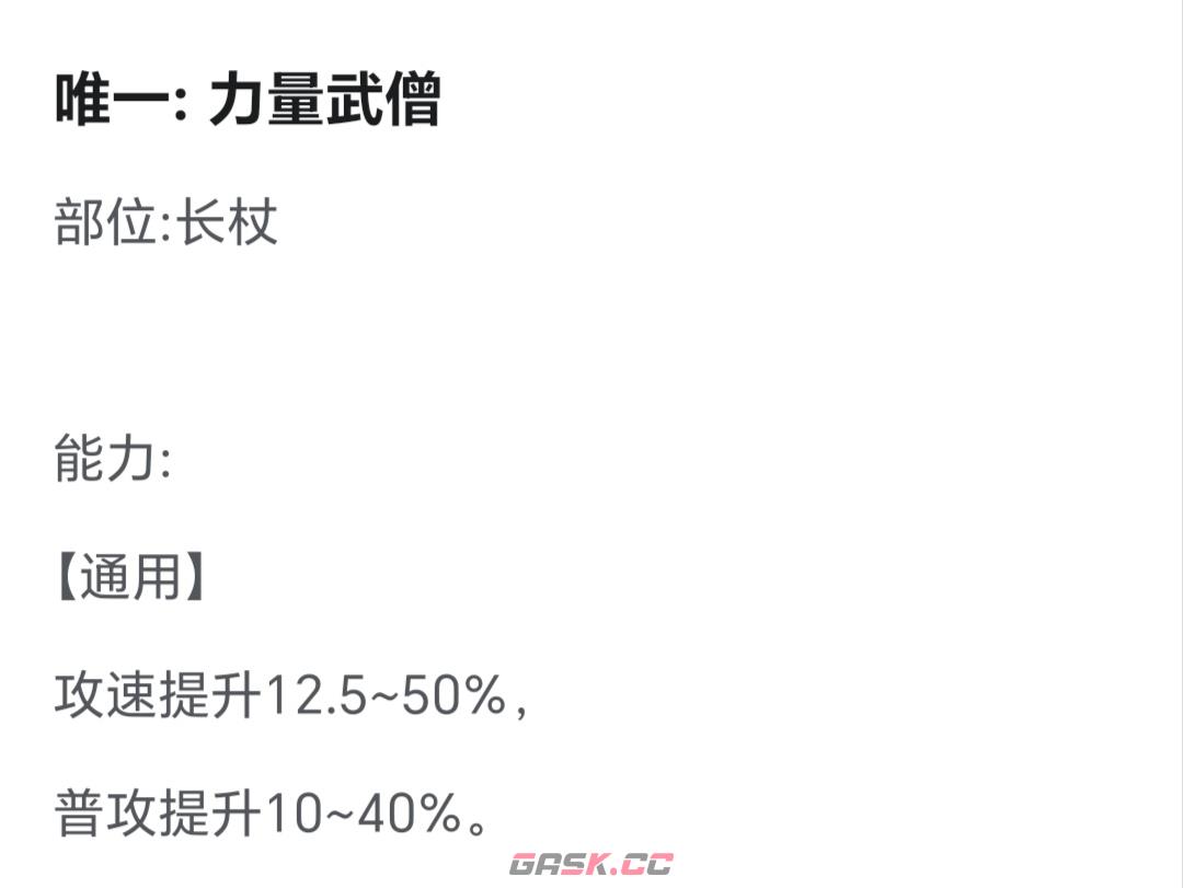 《超数据世界》红雪玩法攻略-第9张-手游攻略-GASK