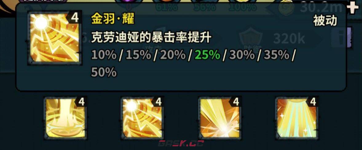 《佣兵小镇》通行证活动英雄汇总-第81张-手游攻略-GASK