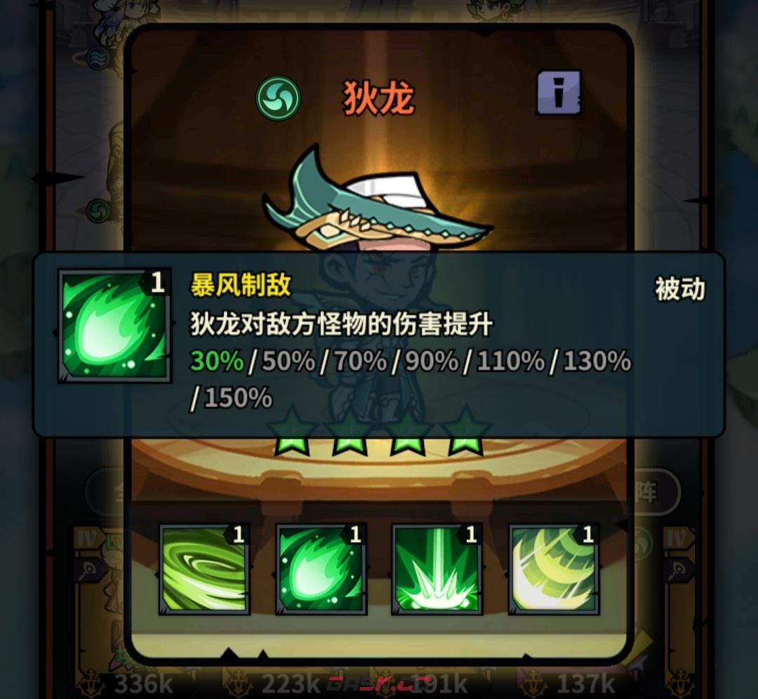 《佣兵小镇》通行证活动英雄汇总-第12张-手游攻略-GASK