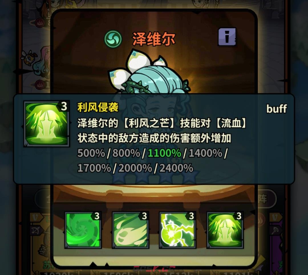 《佣兵小镇》通行证活动英雄汇总-第34张-手游攻略-GASK