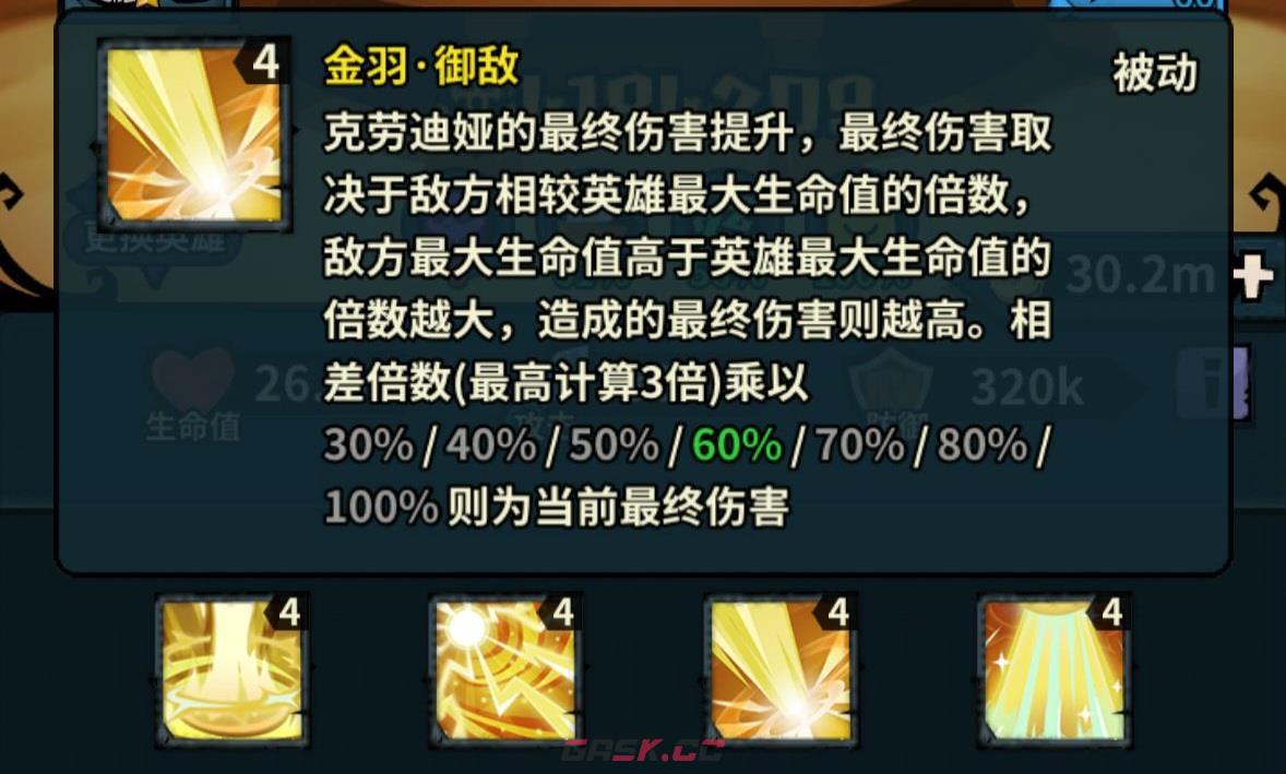 《佣兵小镇》通行证活动英雄汇总-第82张-手游攻略-GASK