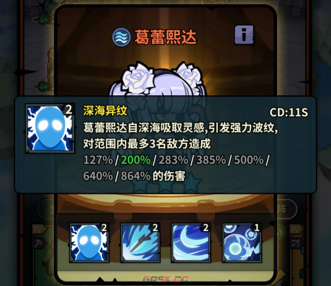 《佣兵小镇》通行证活动英雄汇总-第55张-手游攻略-GASK