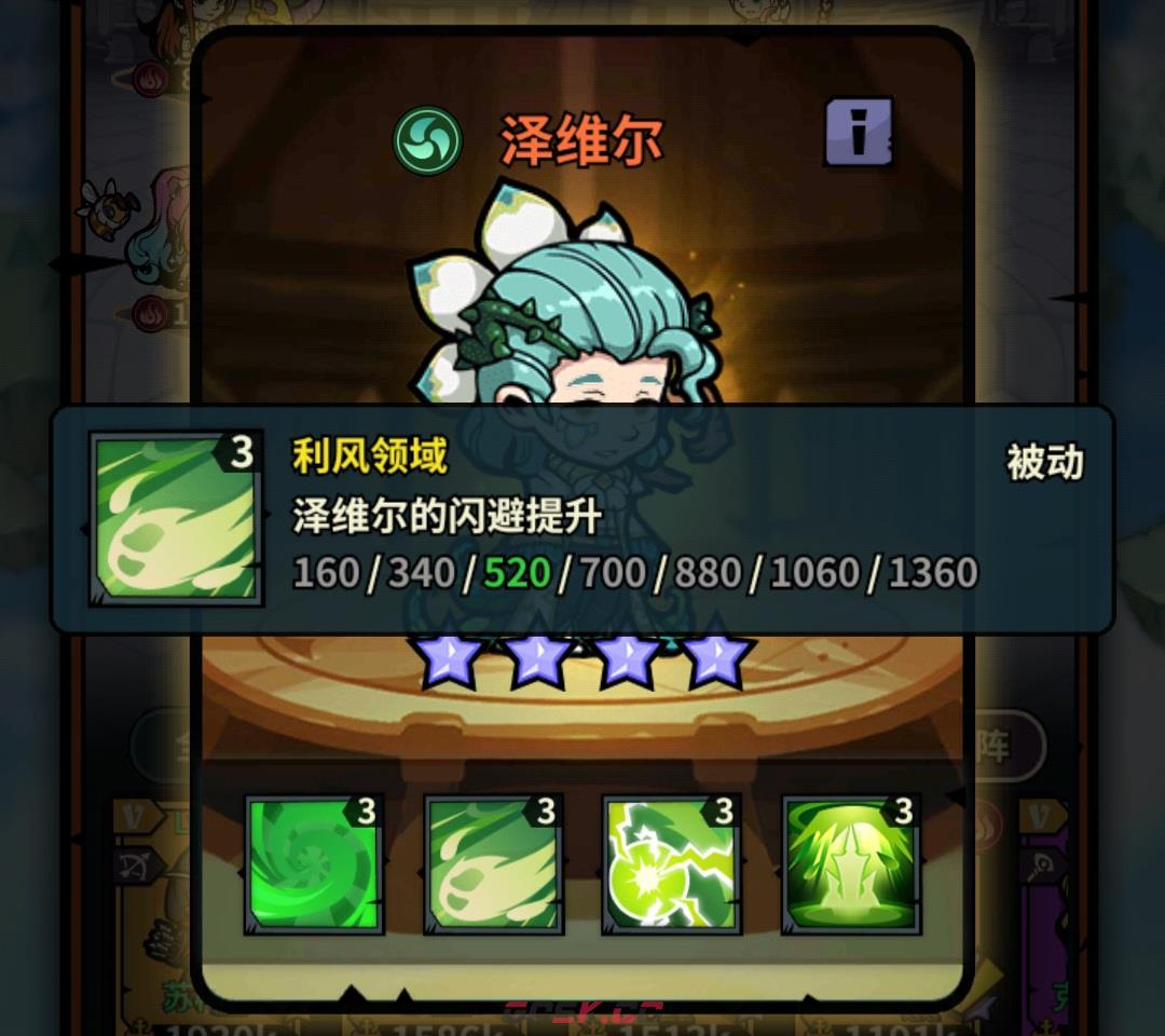 《佣兵小镇》通行证活动英雄汇总-第32张-手游攻略-GASK