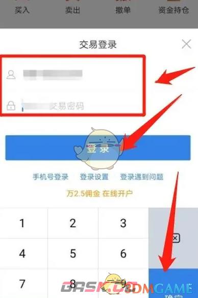 《东方财富》查看龙虎榜方法-第2张-手游攻略-GASK