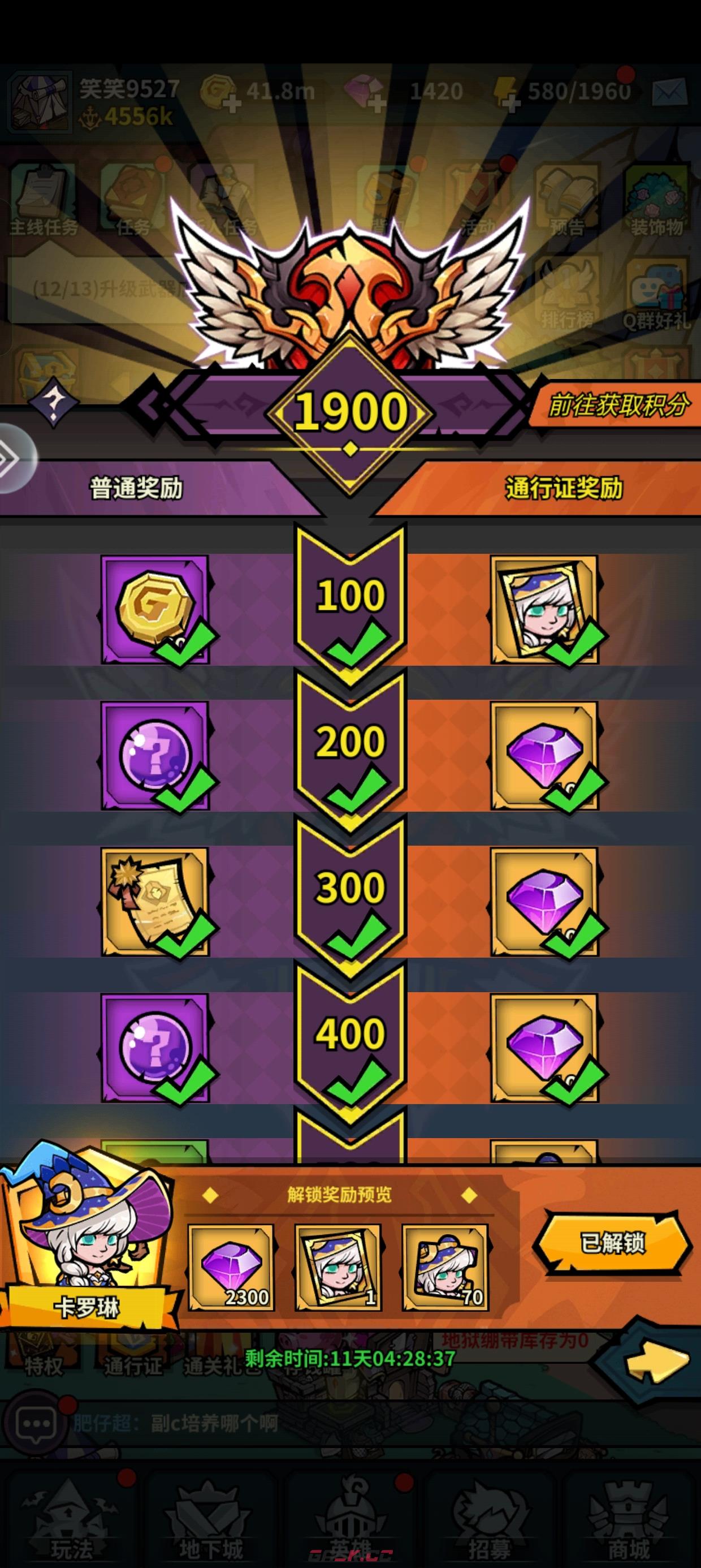 《佣兵小镇》高性价比充值氪金攻略-第9张-手游攻略-GASK
