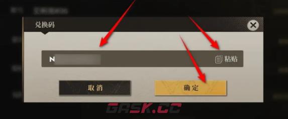 《异象回声》兑换码使用方法-第5张-手游攻略-GASK
