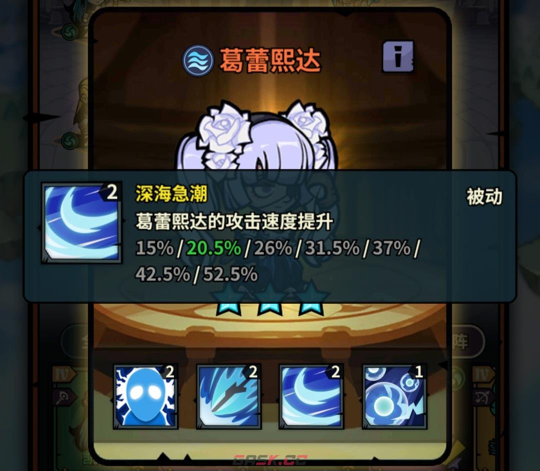 《佣兵小镇》通行证活动英雄汇总-第57张-手游攻略-GASK