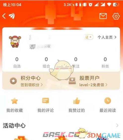 《东方财富》均线周期设置方法-第3张-手游攻略-GASK