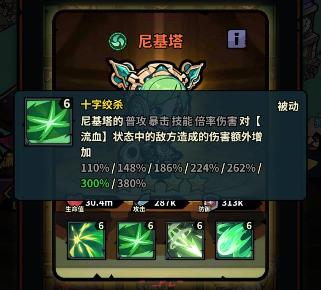 《佣兵小镇》通行证活动英雄汇总-第27张-手游攻略-GASK